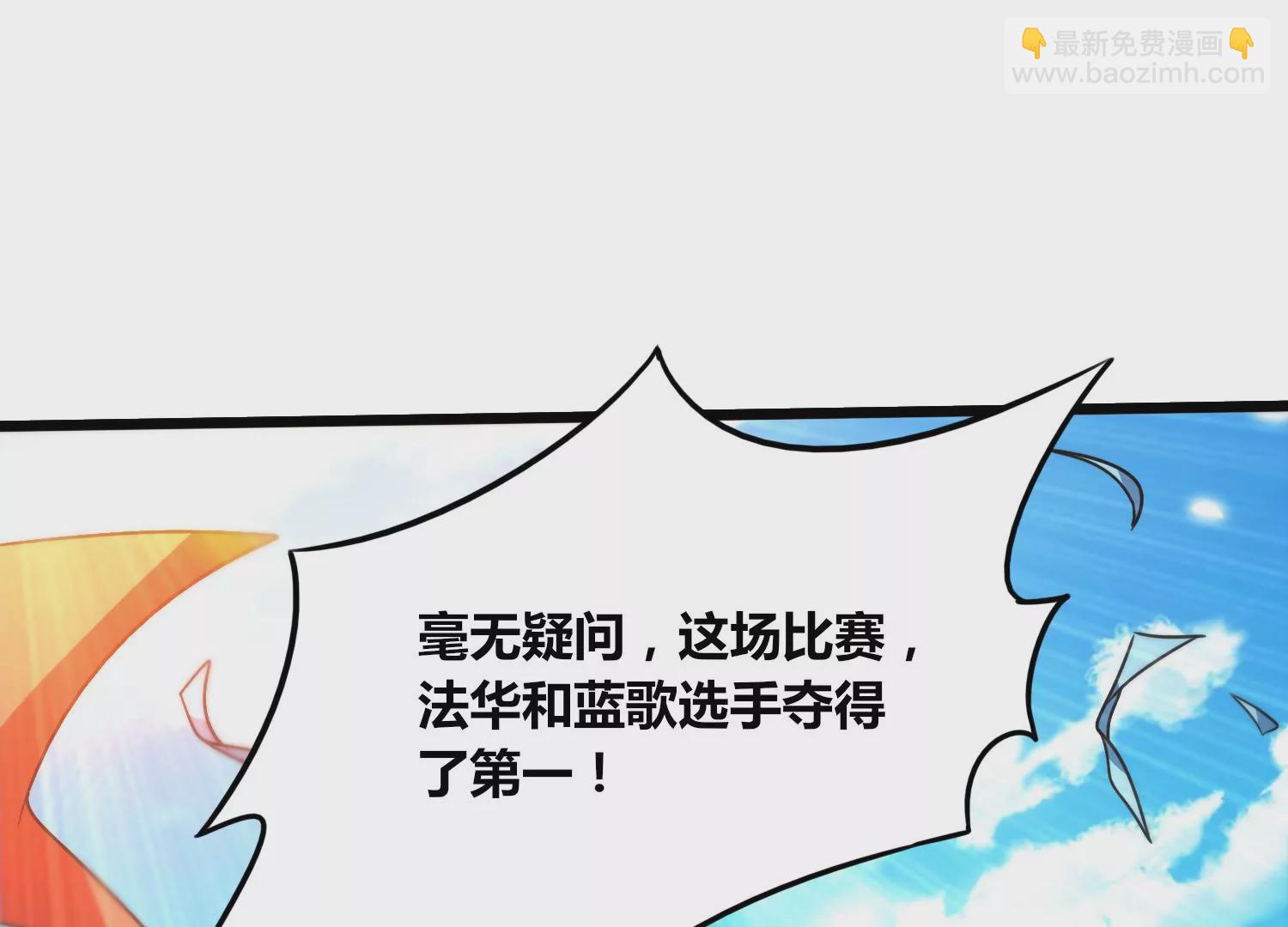 番外篇 游泳接力-第87话