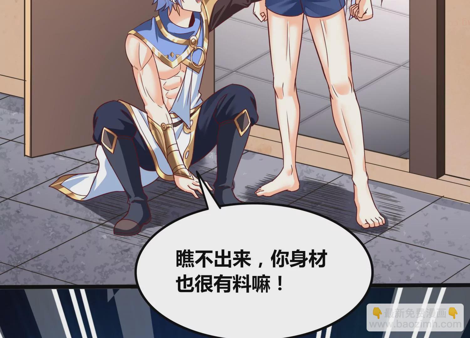 番外篇 游泳接力-第87话