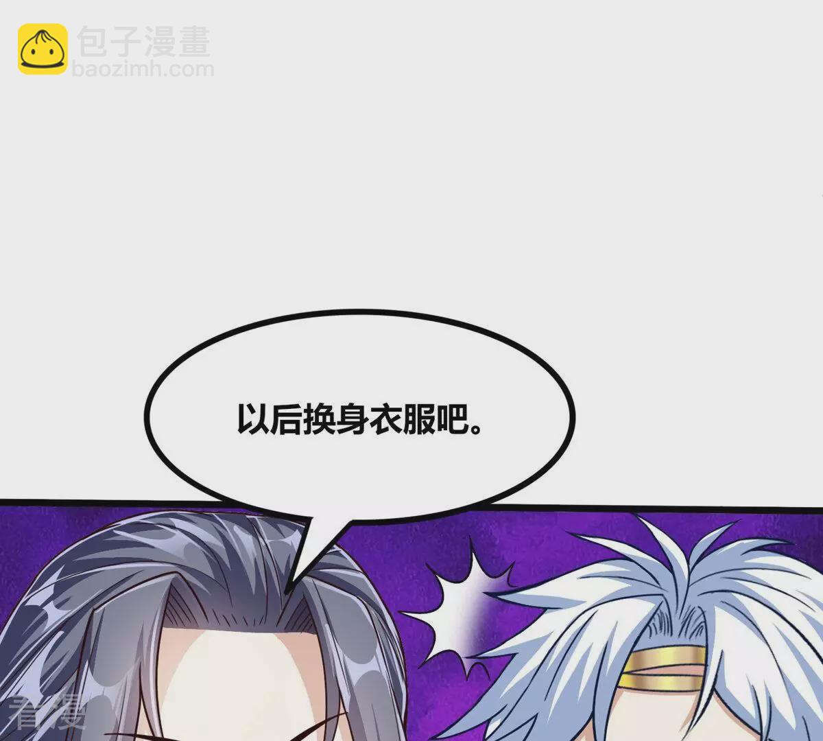 番外篇6 萌宝危机（上）-第89话