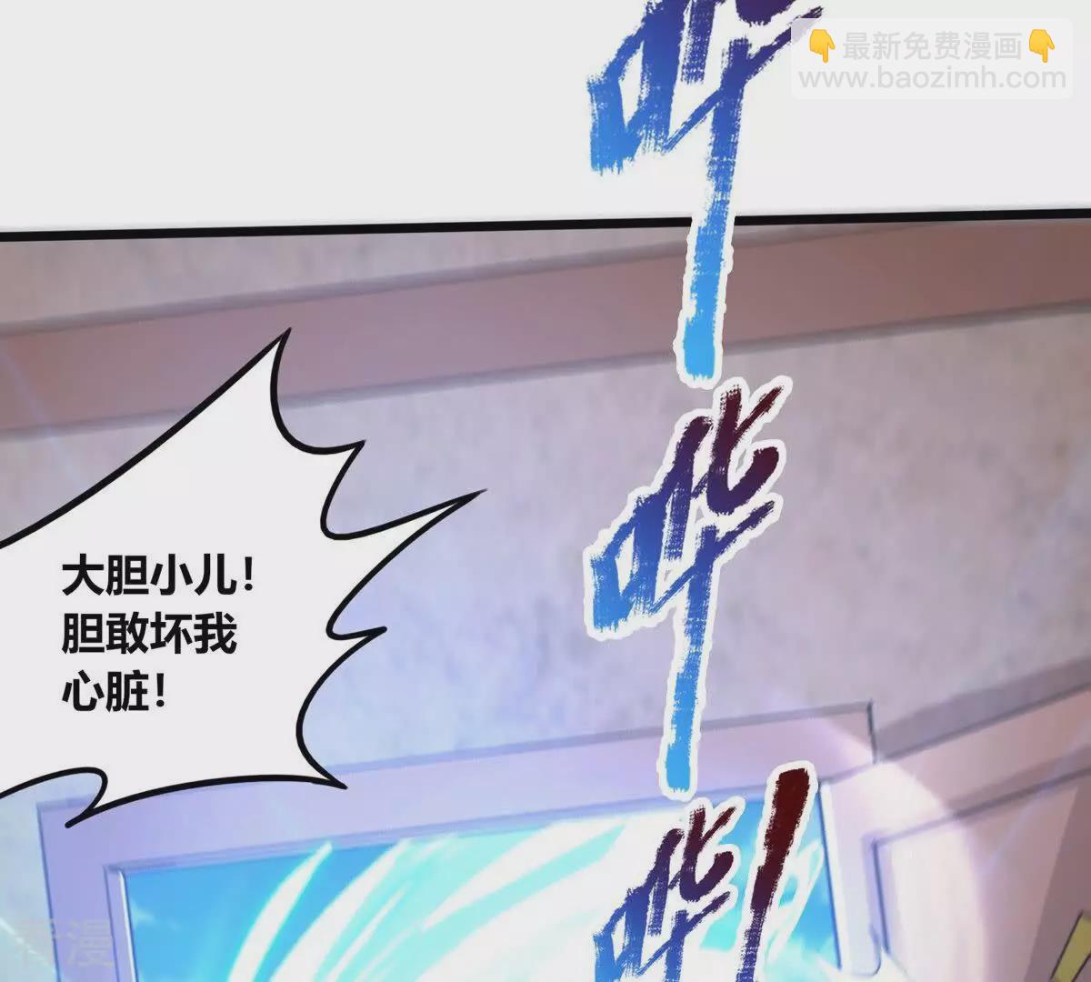 番外篇6 萌宝危机（上）-第89话