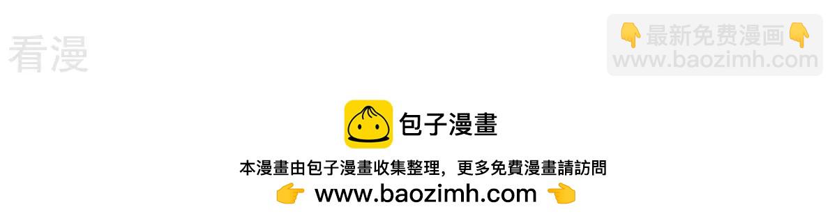 番外篇6 萌宝危机（上）-第89话