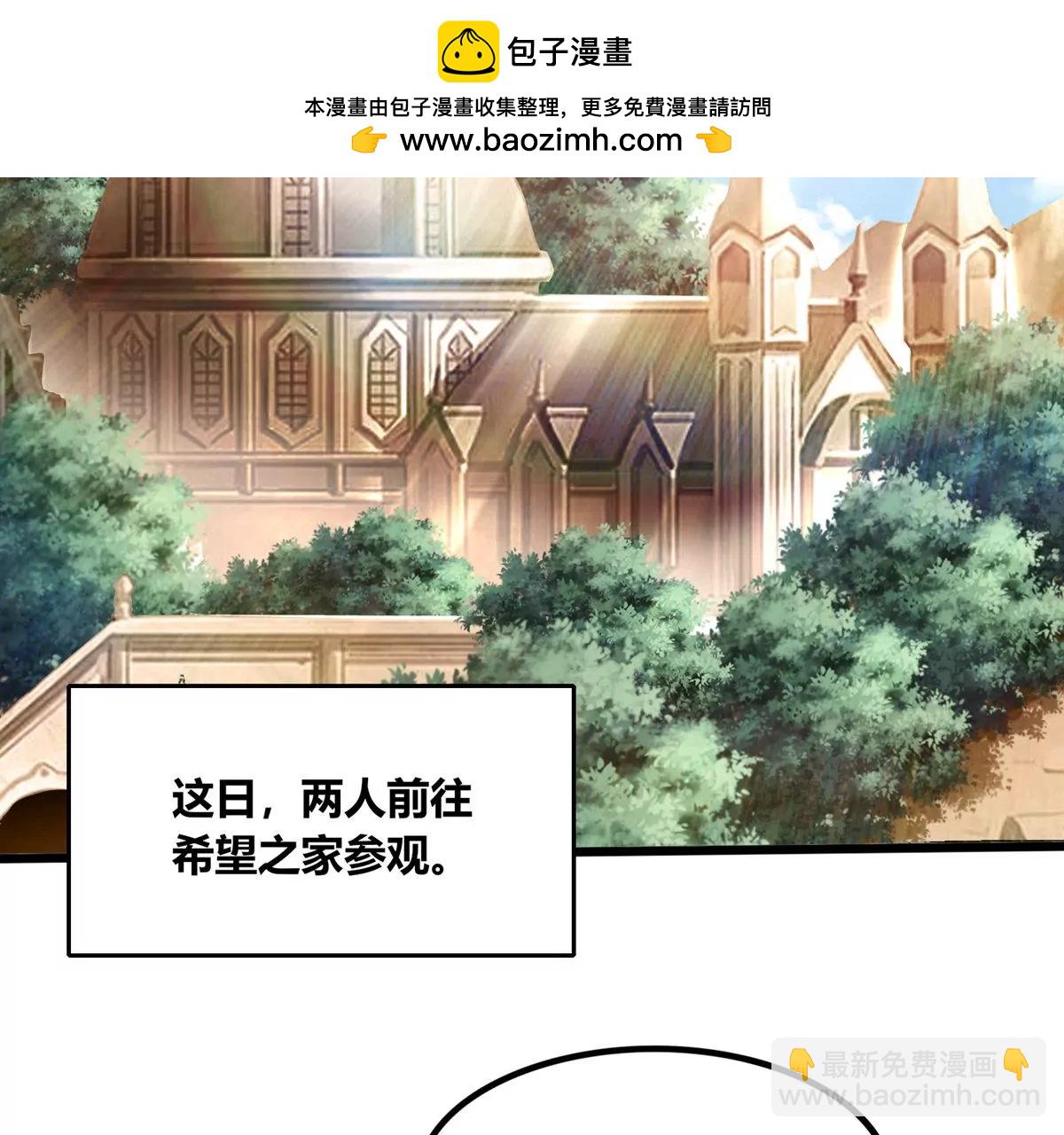 番外篇 萌宝危机（上）-第99话