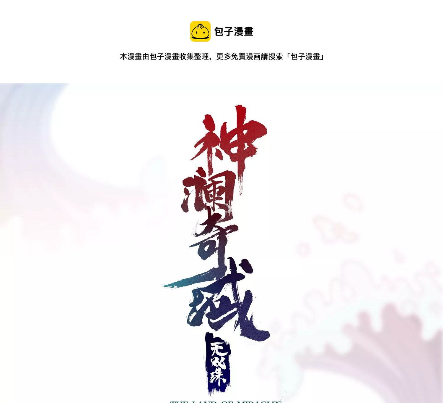 第9话 双人赛初挑战（中）(1/3)-第11话