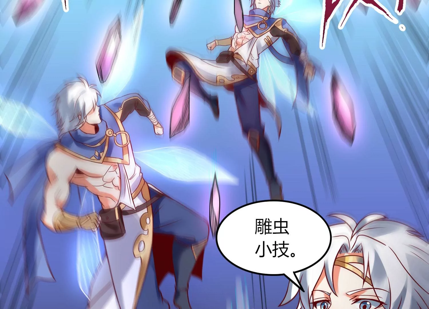 第9话 双人赛初挑战（中）(1/3)-第11话