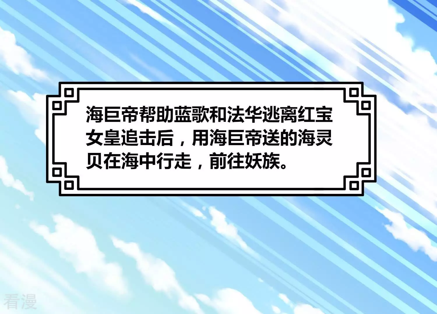 番外篇8 大众脸海巨帝-第91话