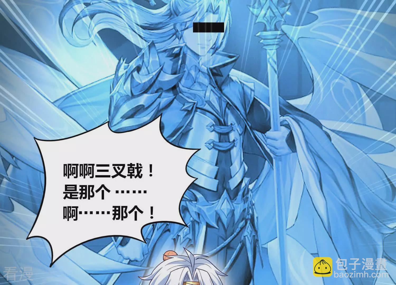 番外篇8 大众脸海巨帝-第91话