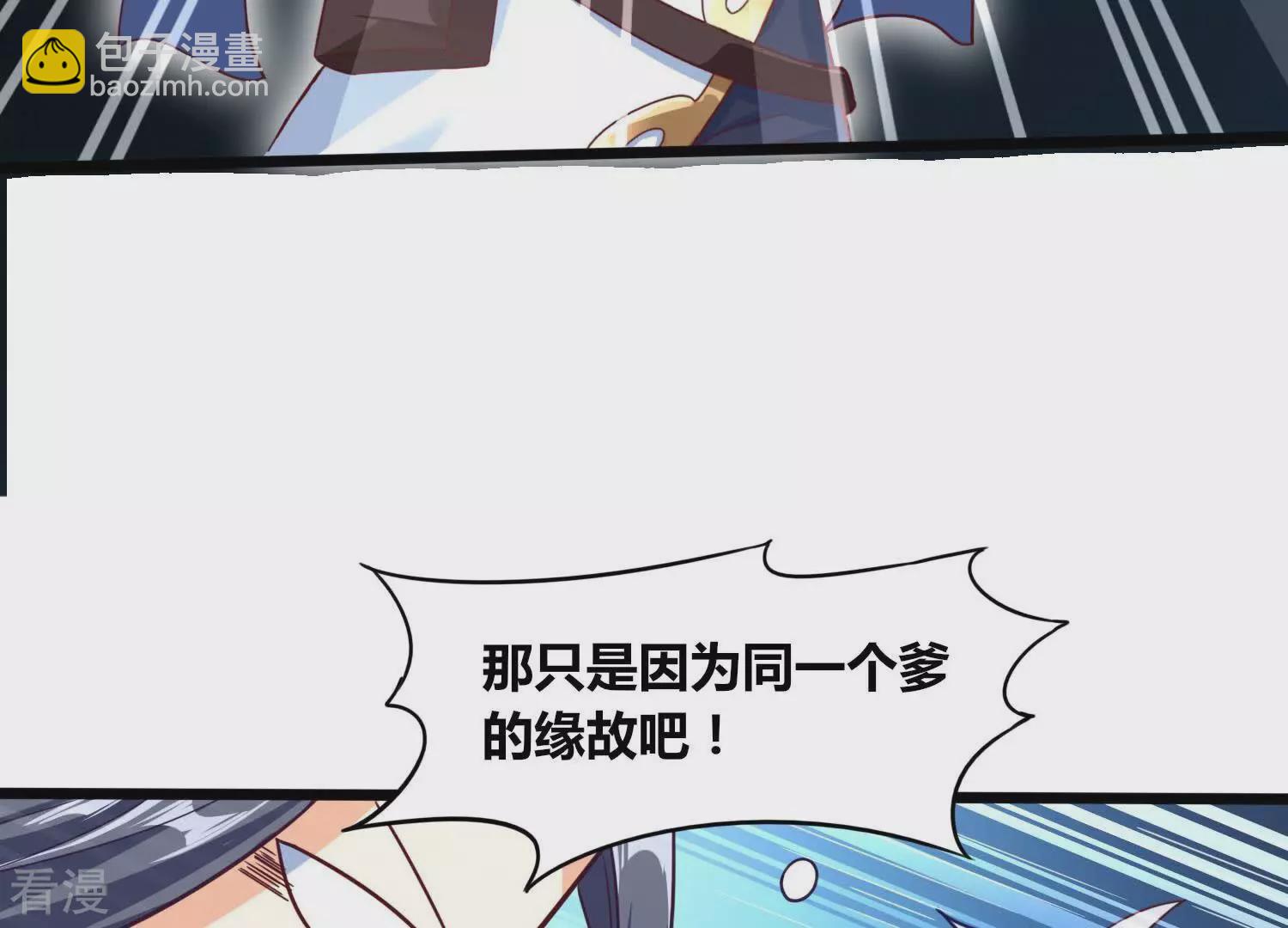 番外篇8 大众脸海巨帝-第91话