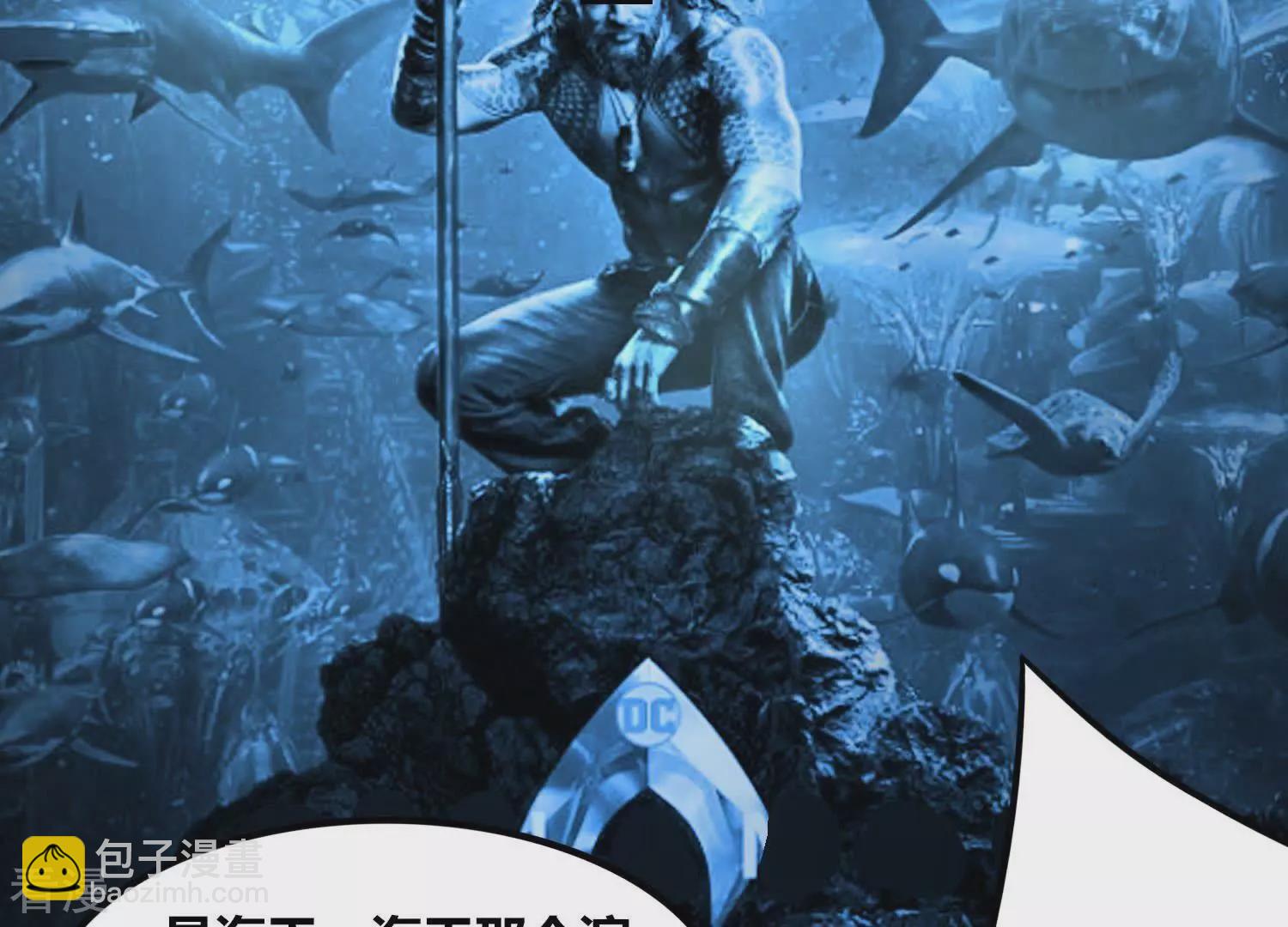 番外篇8 大众脸海巨帝-第91话