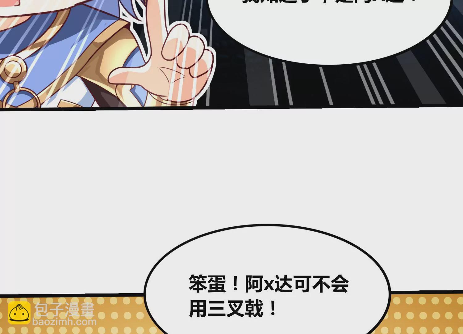 番外篇 大众脸海巨帝-第101话