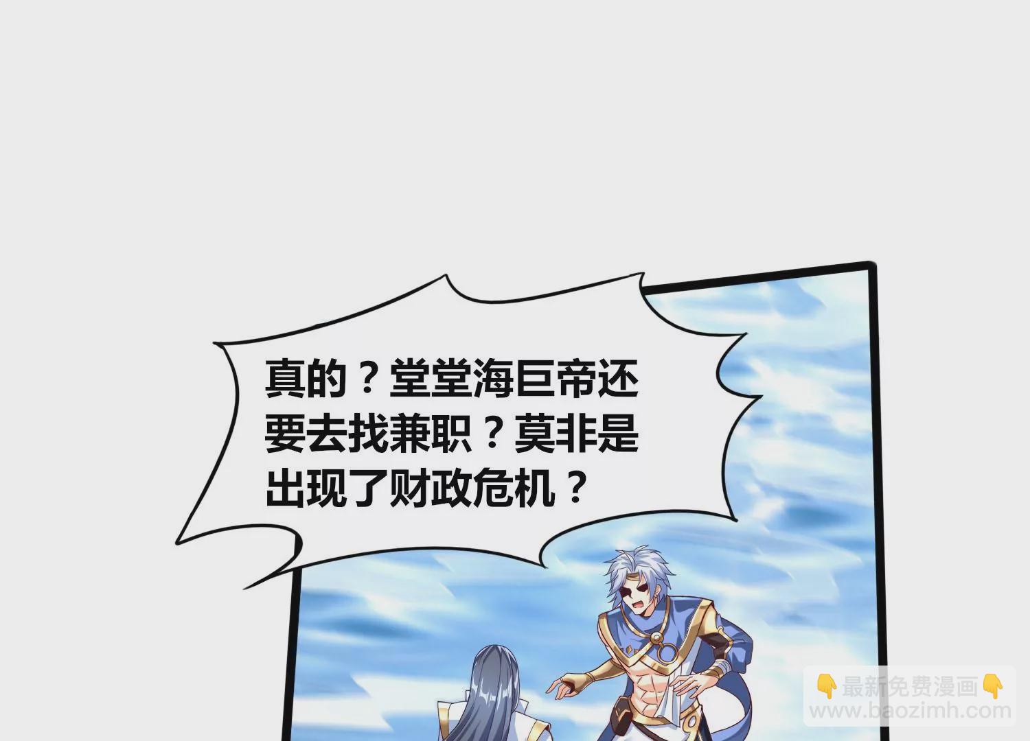 番外篇 大众脸海巨帝-第101话