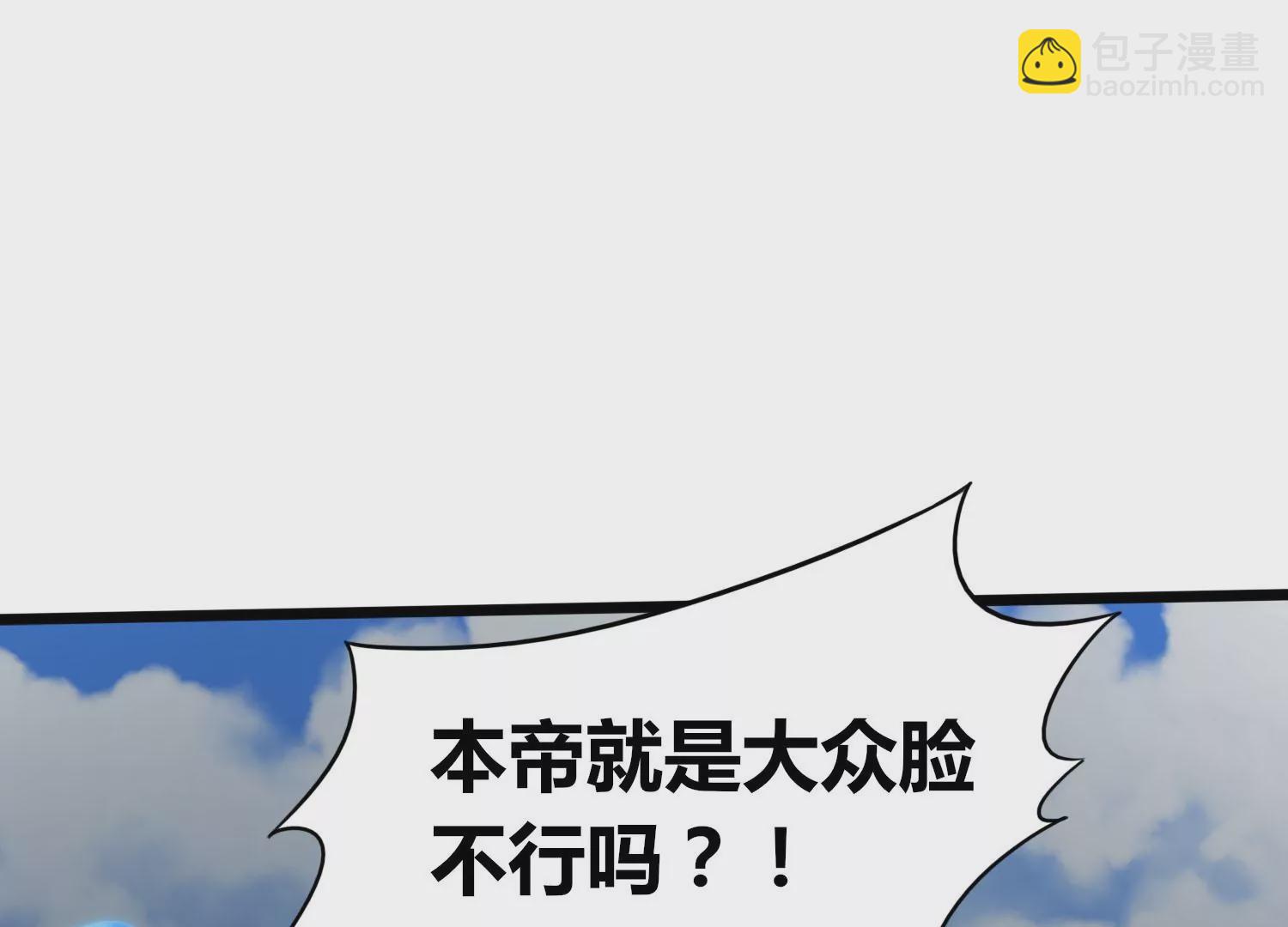 番外篇 大众脸海巨帝-第101话