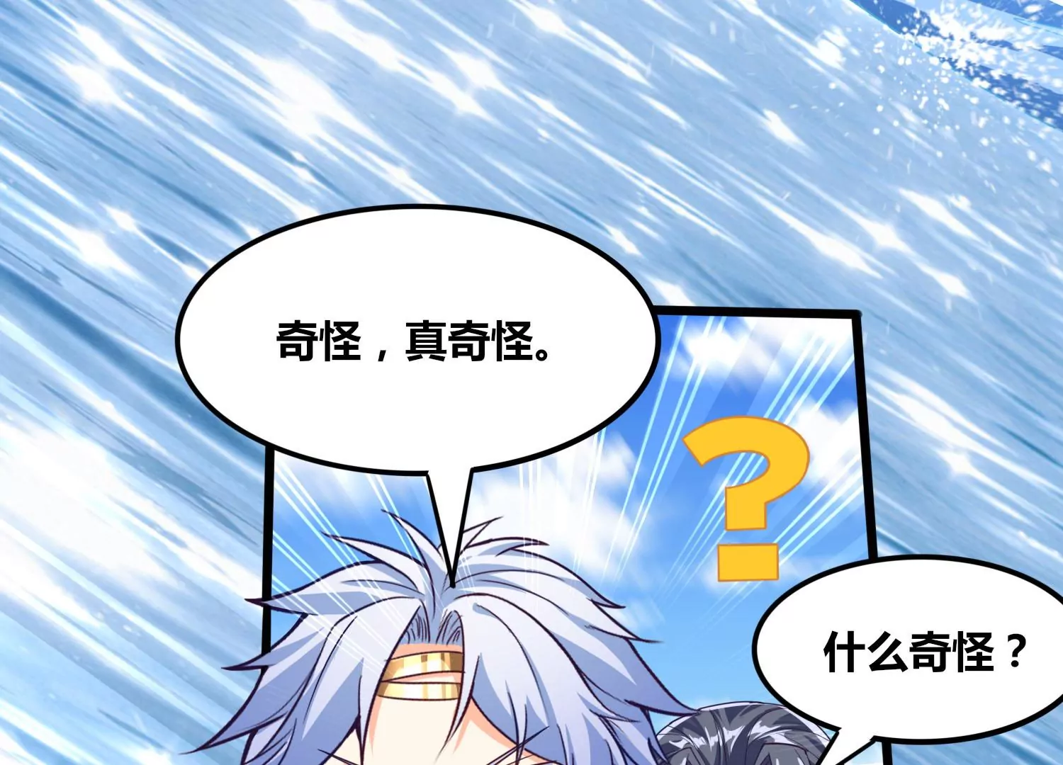 番外篇 大众脸海巨帝-第101话