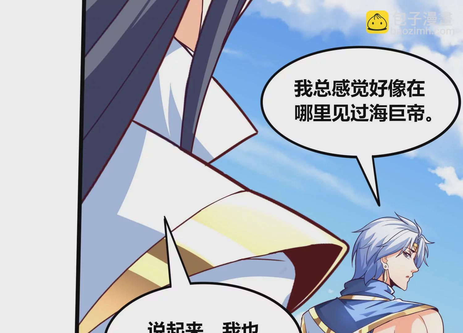 番外篇 大众脸海巨帝-第101话