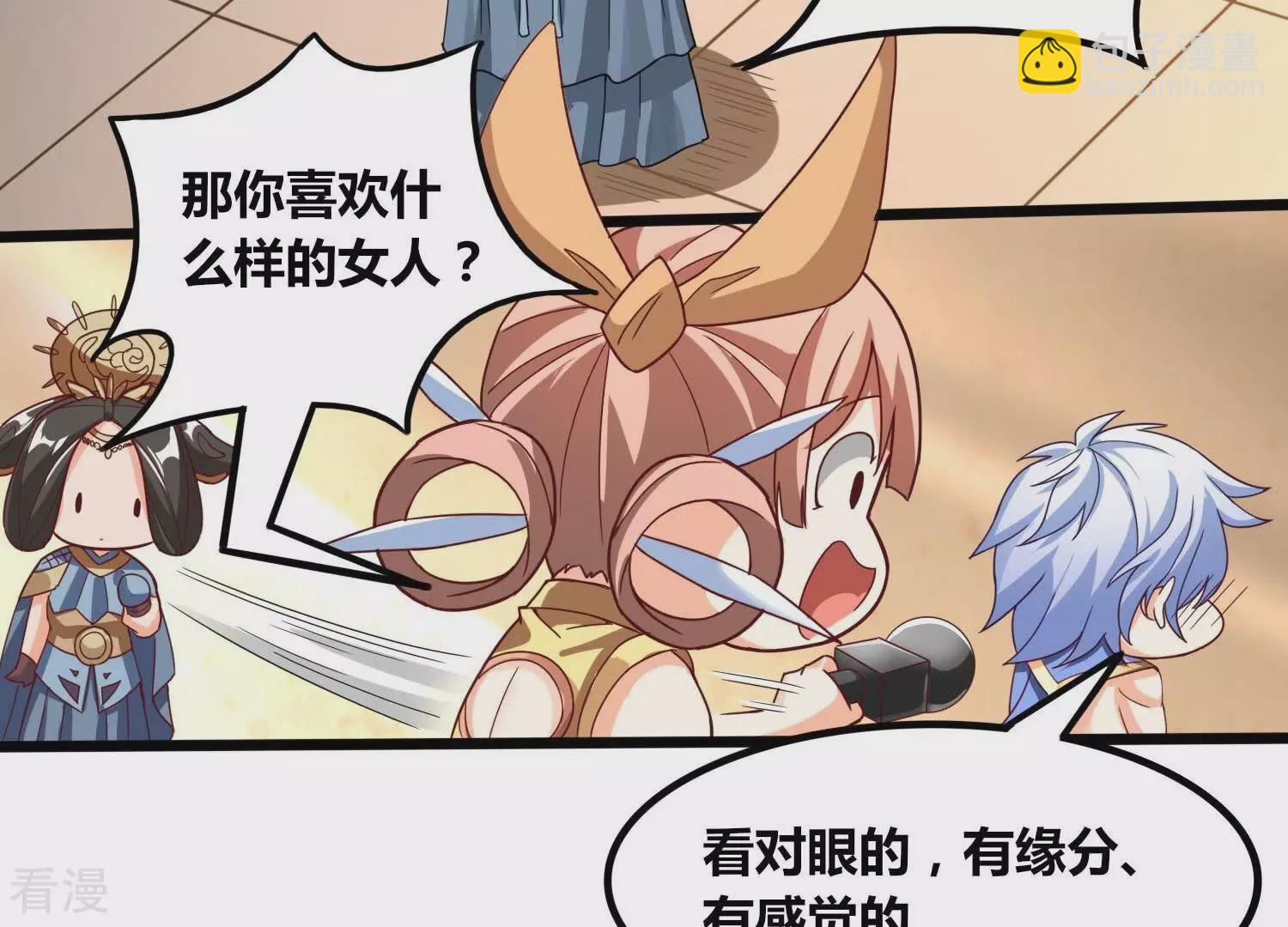 番外篇10 相亲-第93话