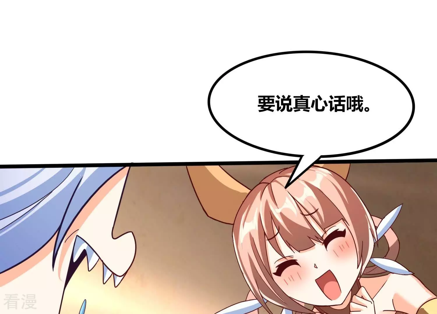 番外篇10 相亲-第93话