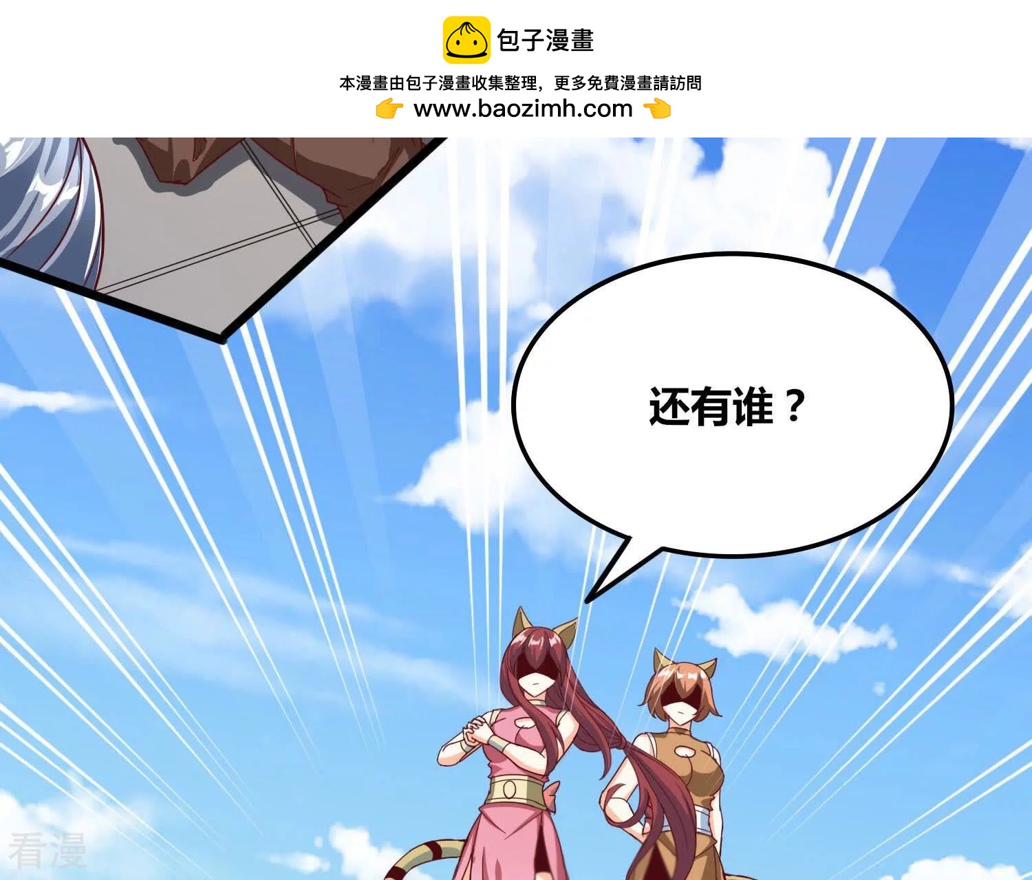 番外篇10 相亲-第93话