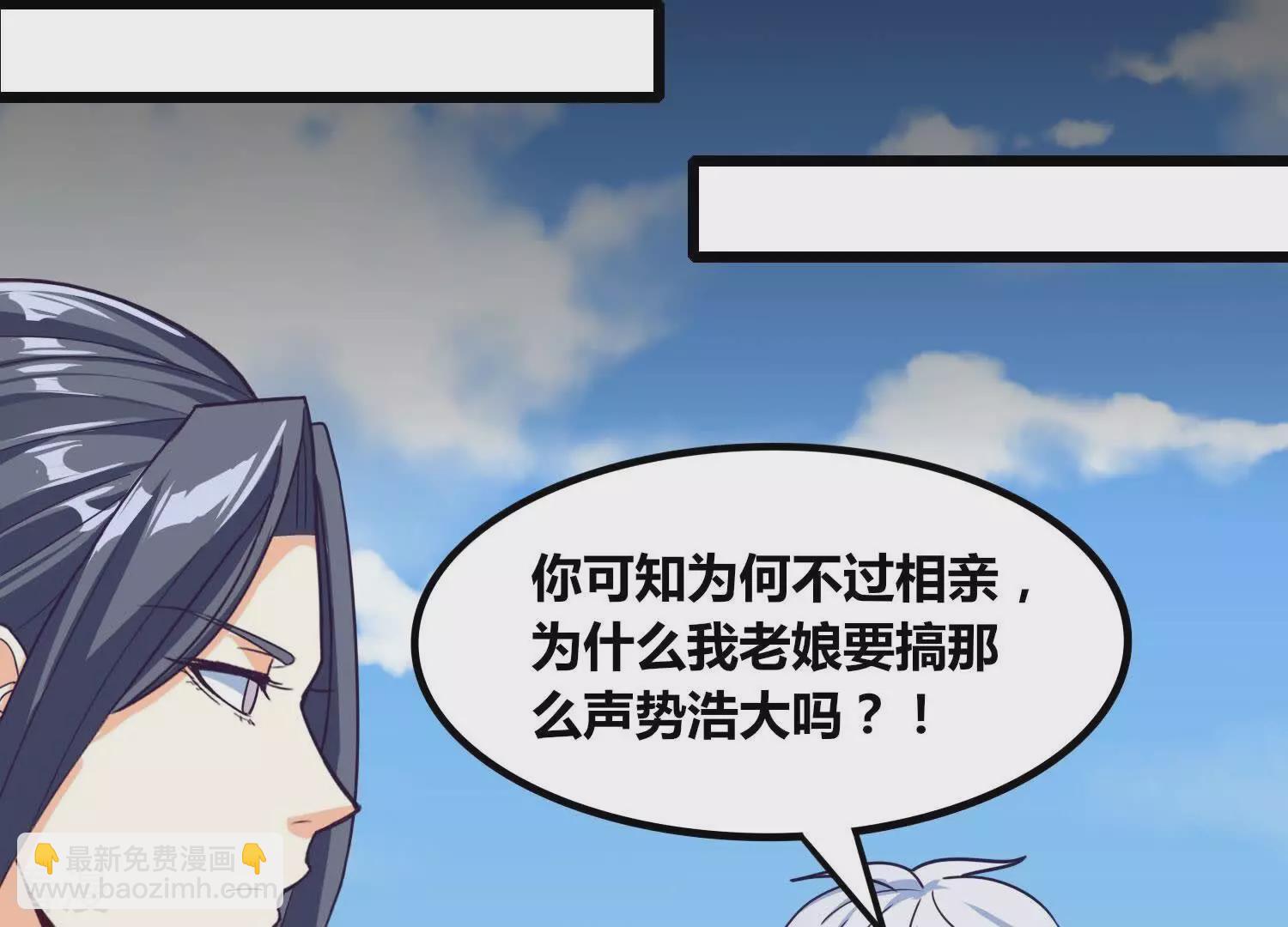 番外篇10 相亲-第93话