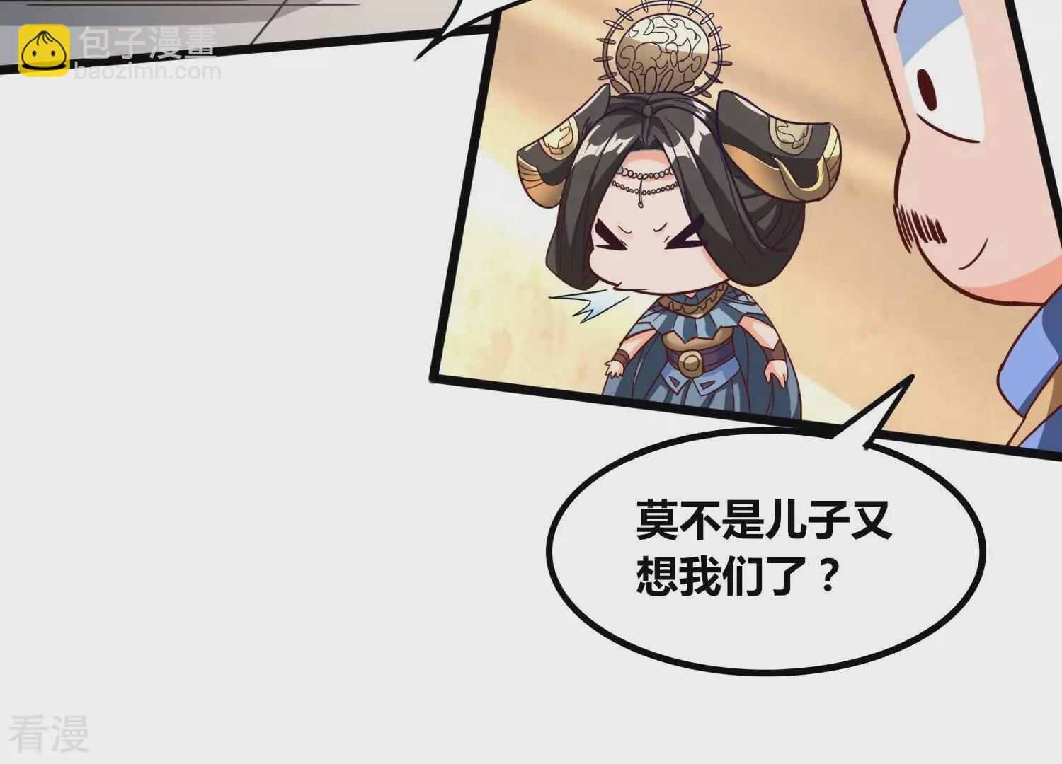 番外篇10 相亲-第93话