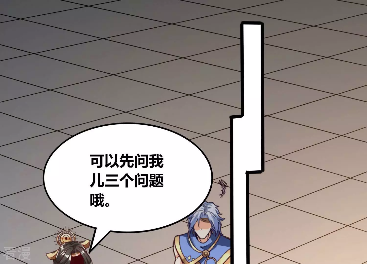 番外篇10 相亲-第93话