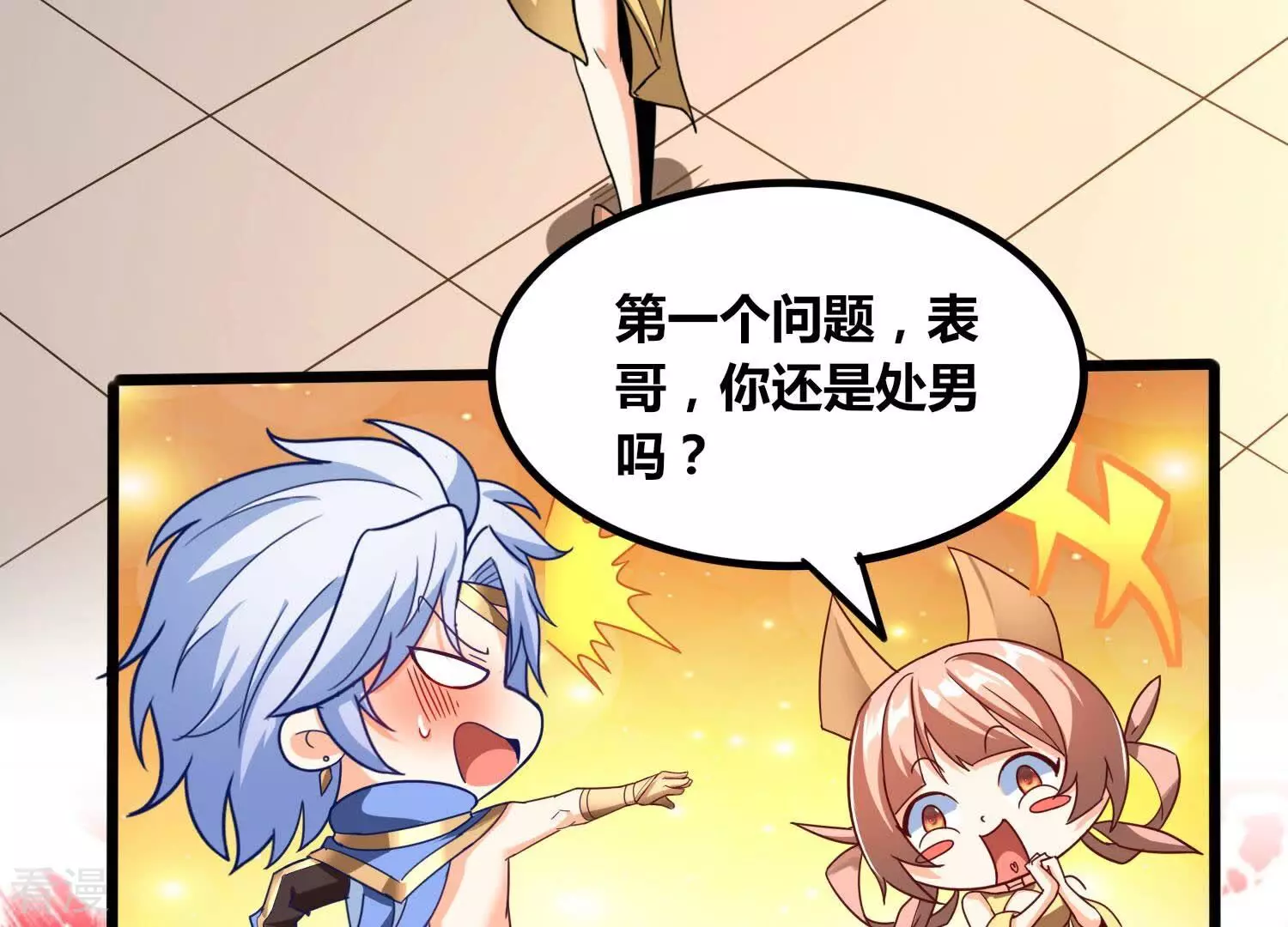 番外篇10 相亲-第93话