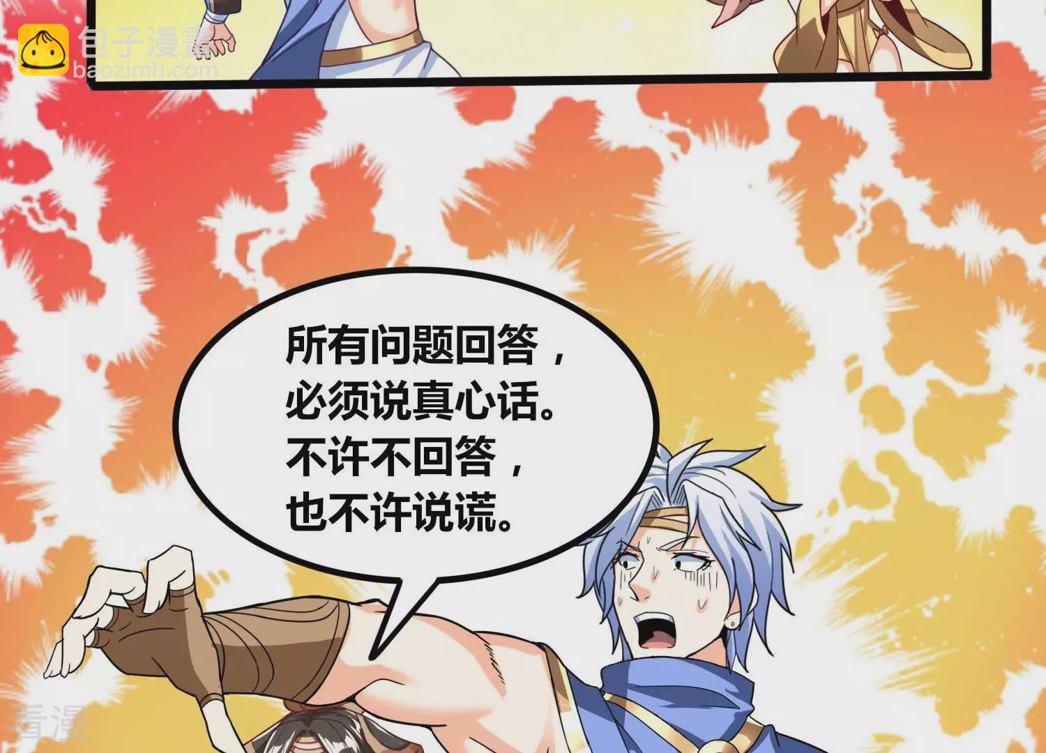 番外篇10 相亲-第93话