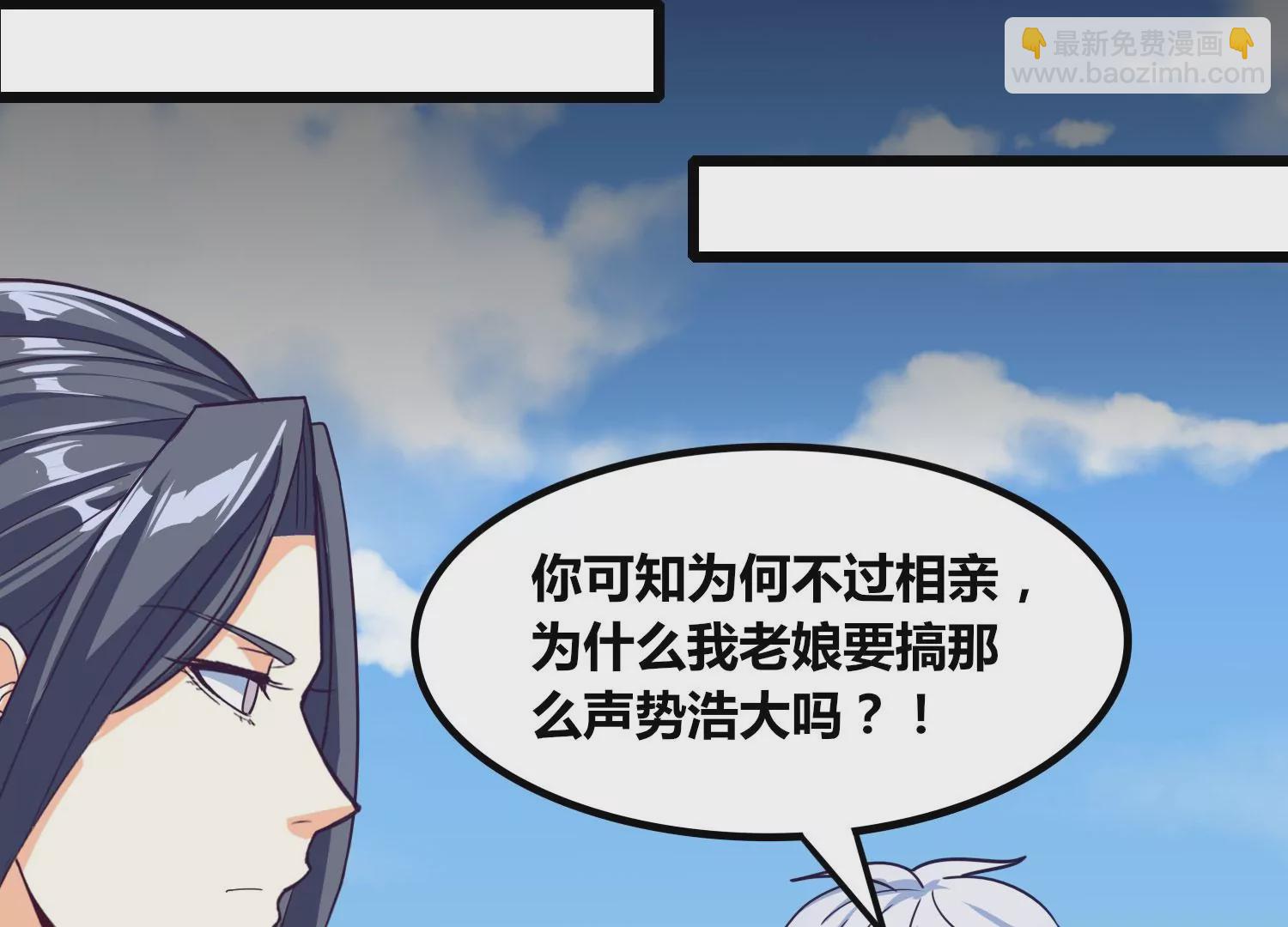 番外篇 相亲-第103话