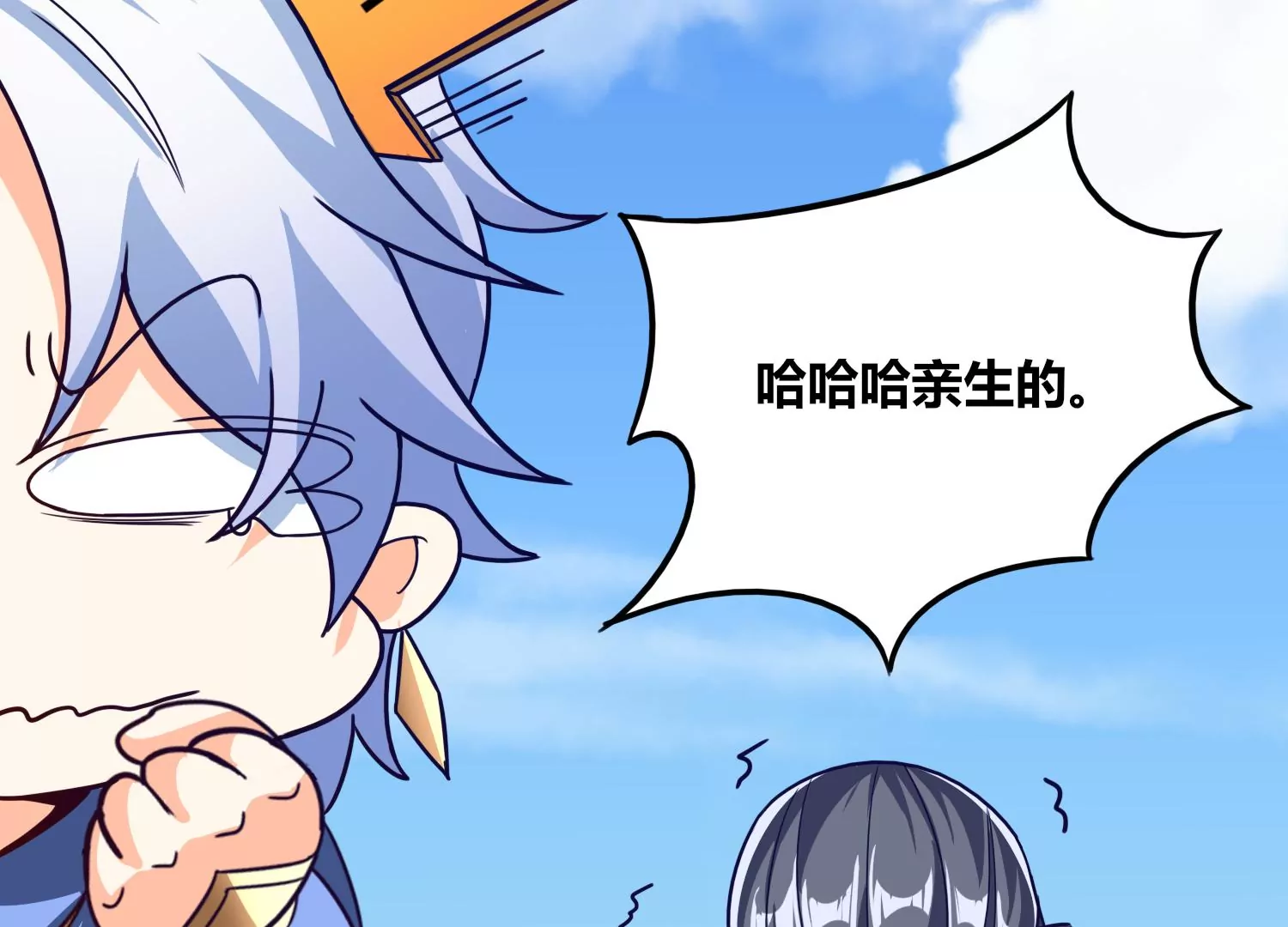 番外篇 相亲-第103话