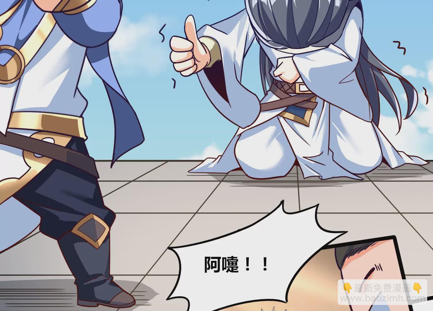 番外篇 相亲-第103话