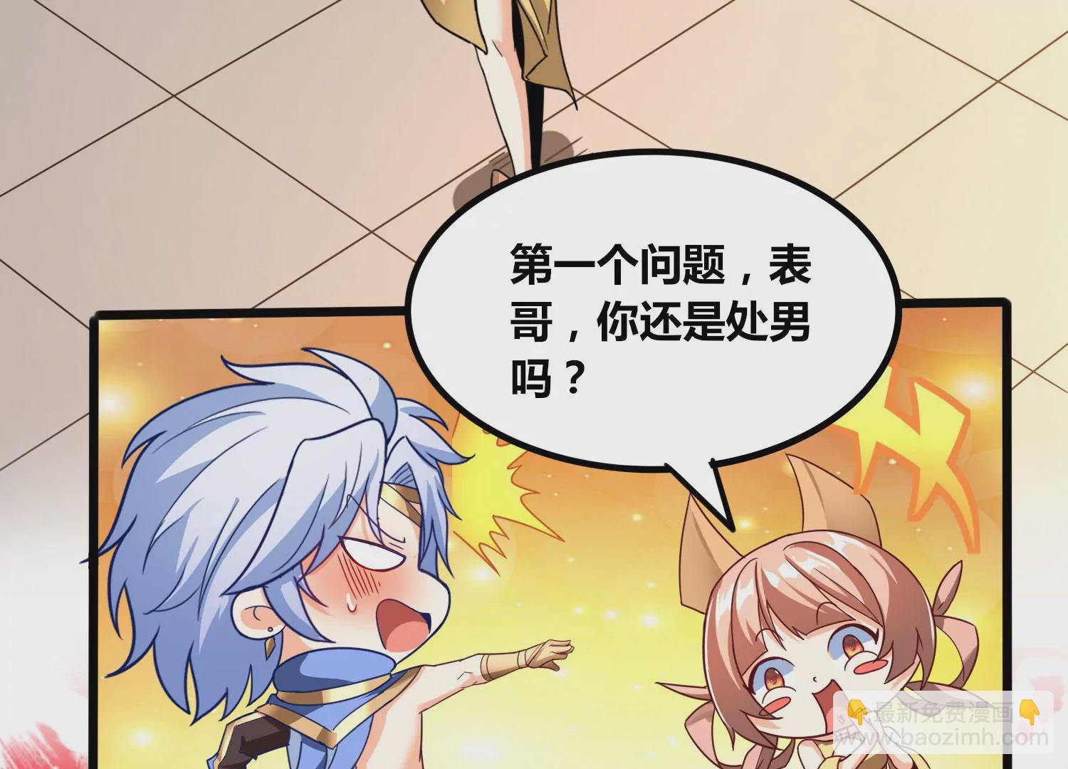 番外篇 相亲-第103话