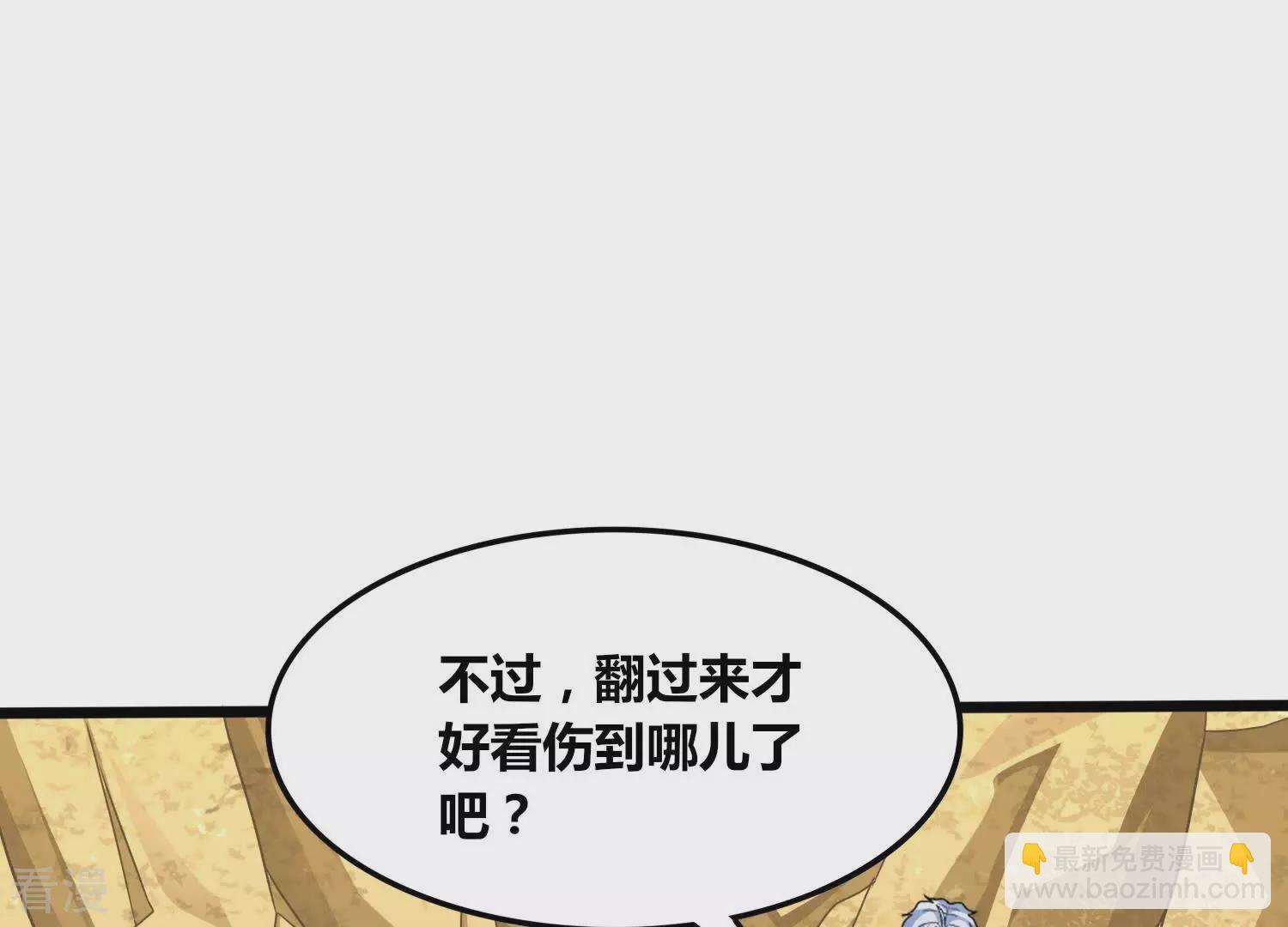 神瀾奇域無雙珠 - 番外篇12 非禮勿視 - 4