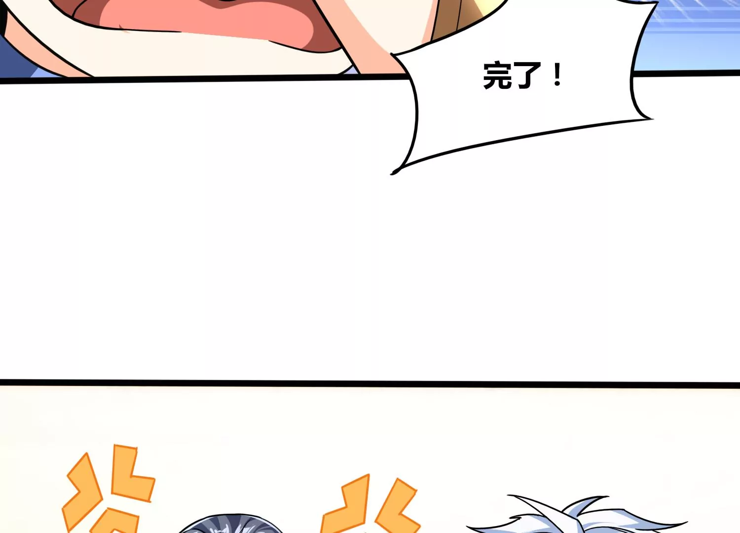 番外篇 非礼勿视-第105话