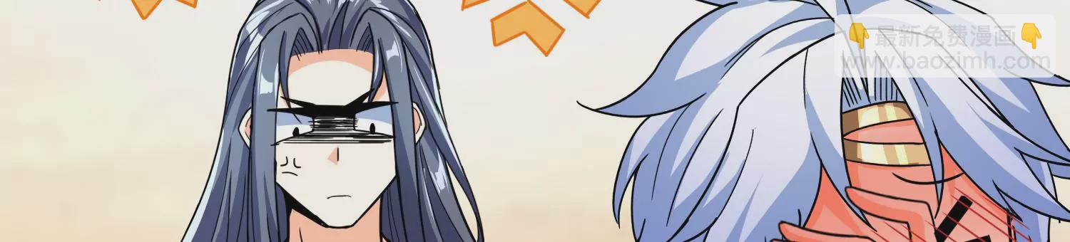 番外篇 非礼勿视-第105话