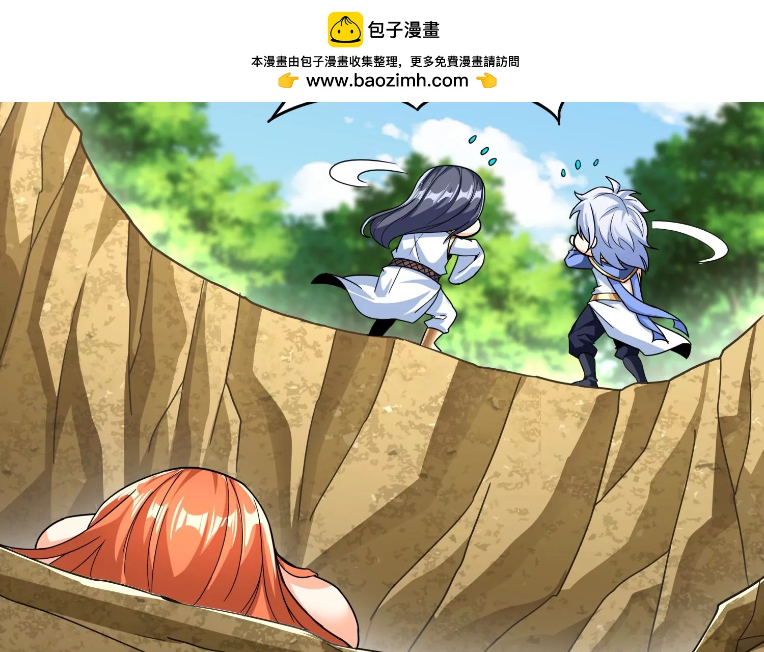 番外篇 非礼勿视-第105话