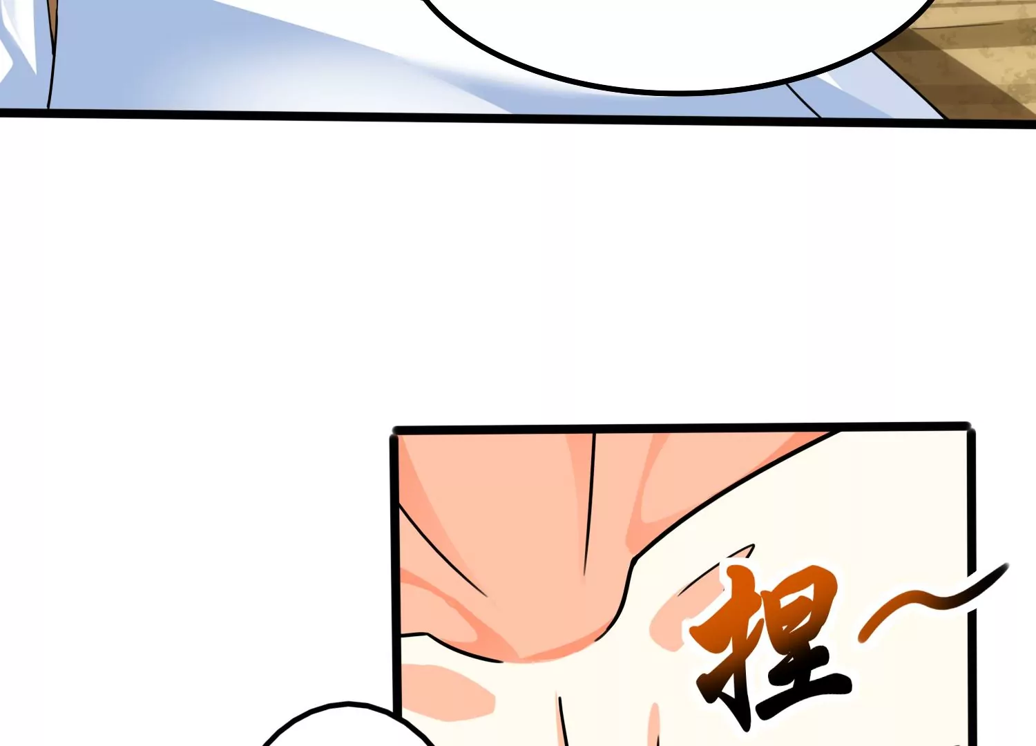 番外篇 非礼勿视-第105话