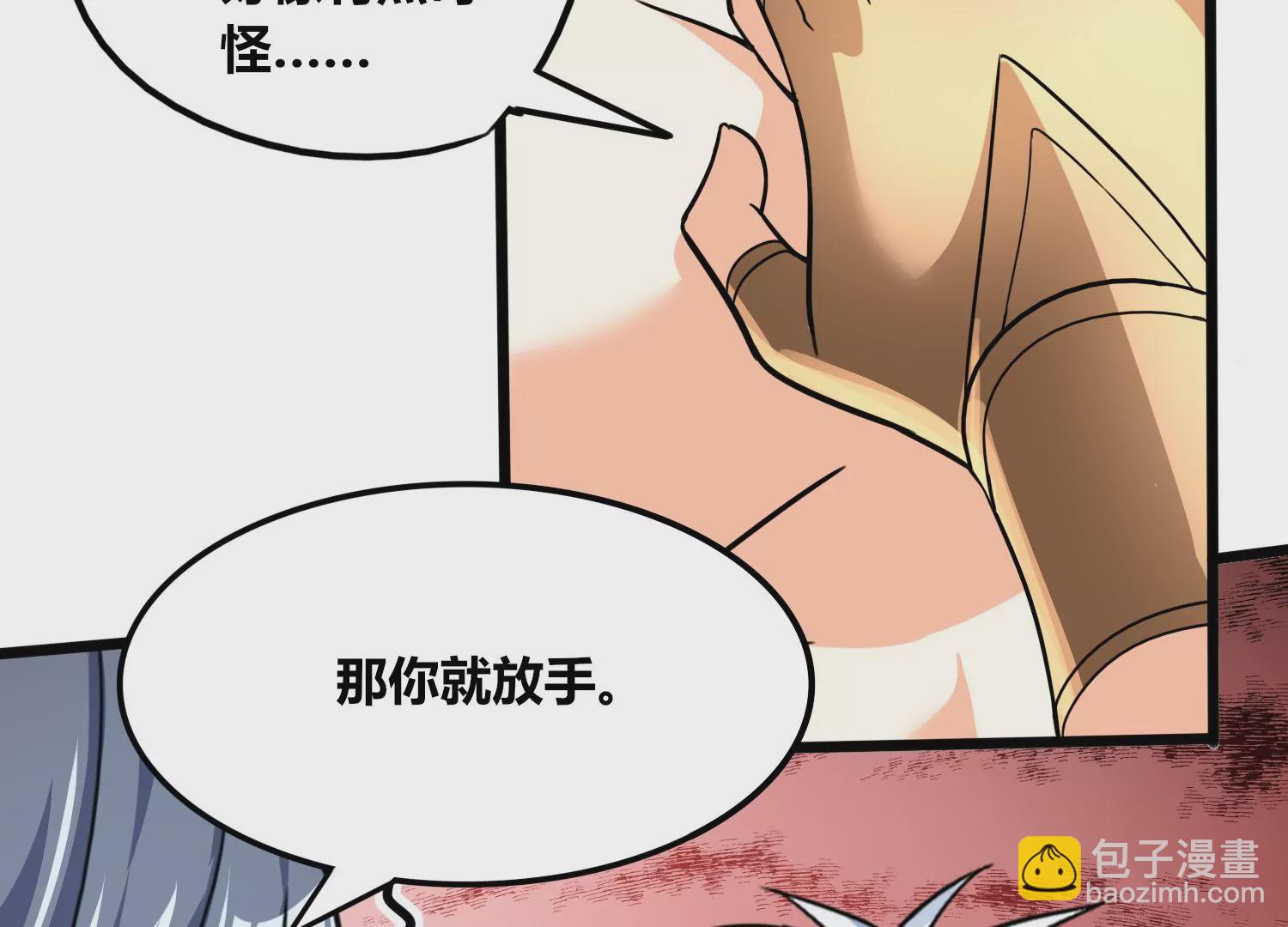 番外篇 非礼勿视-第105话