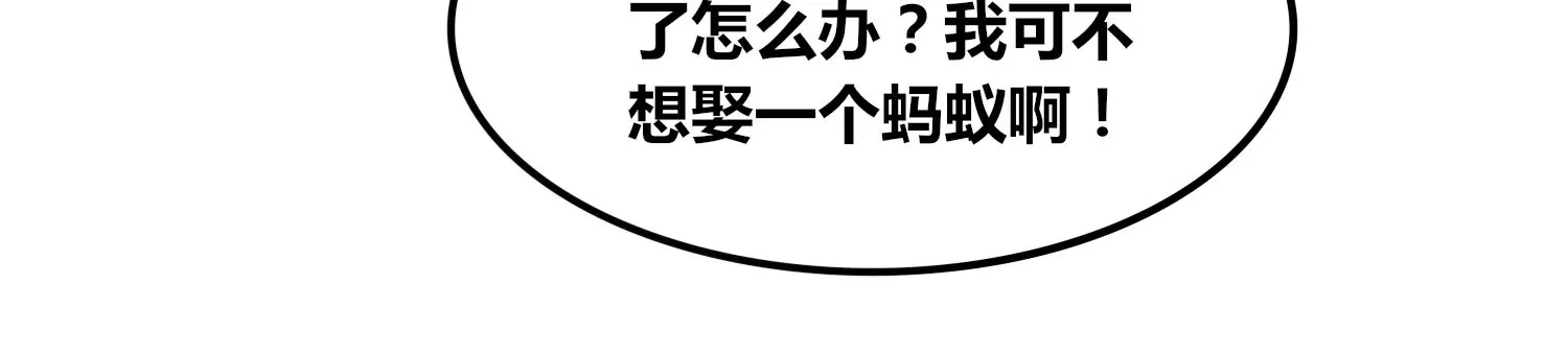 番外篇 非礼勿视-第105话