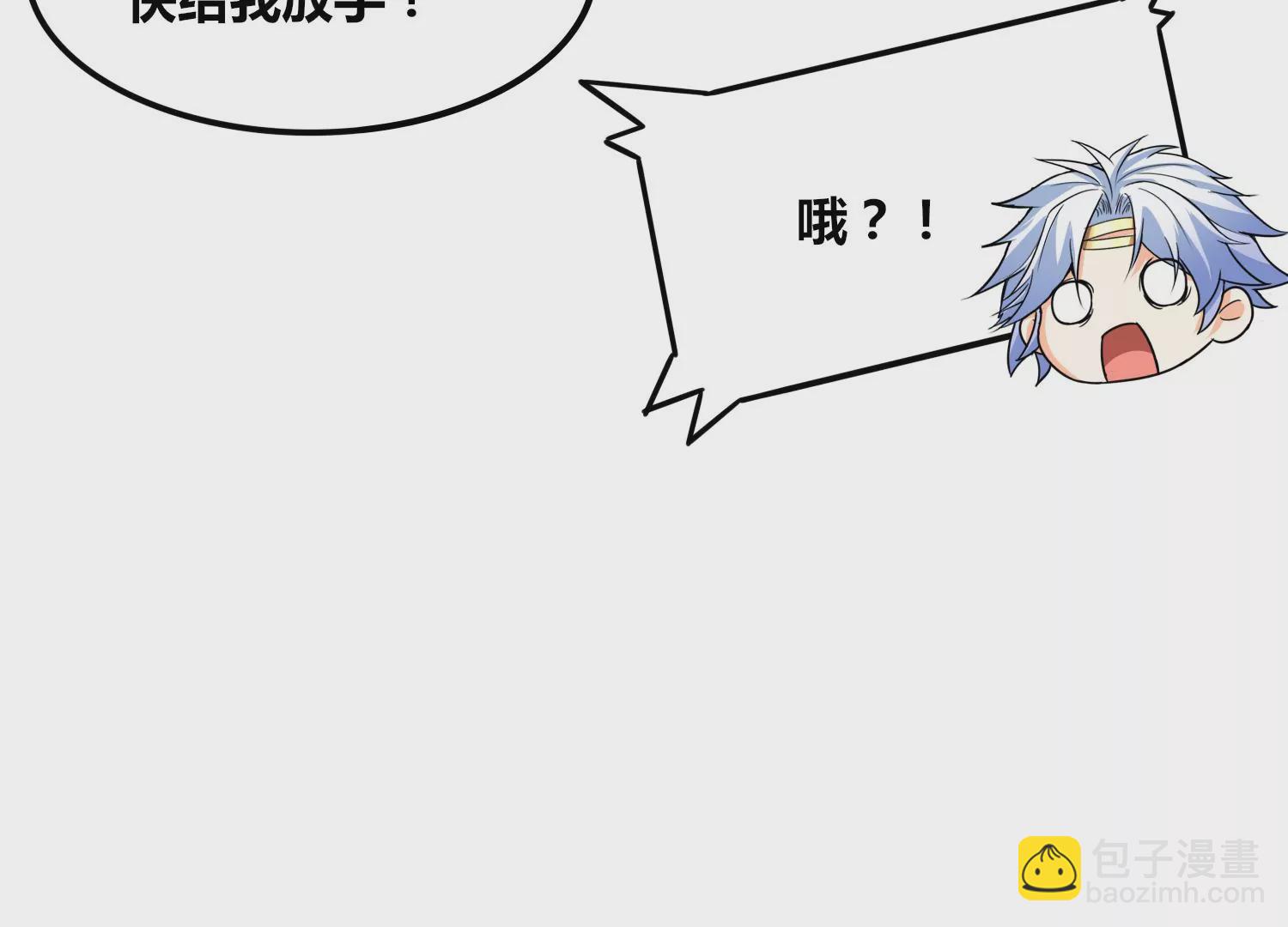 番外篇 非礼勿视-第105话