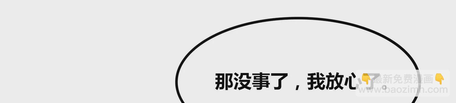 番外篇 非礼勿视-第105话
