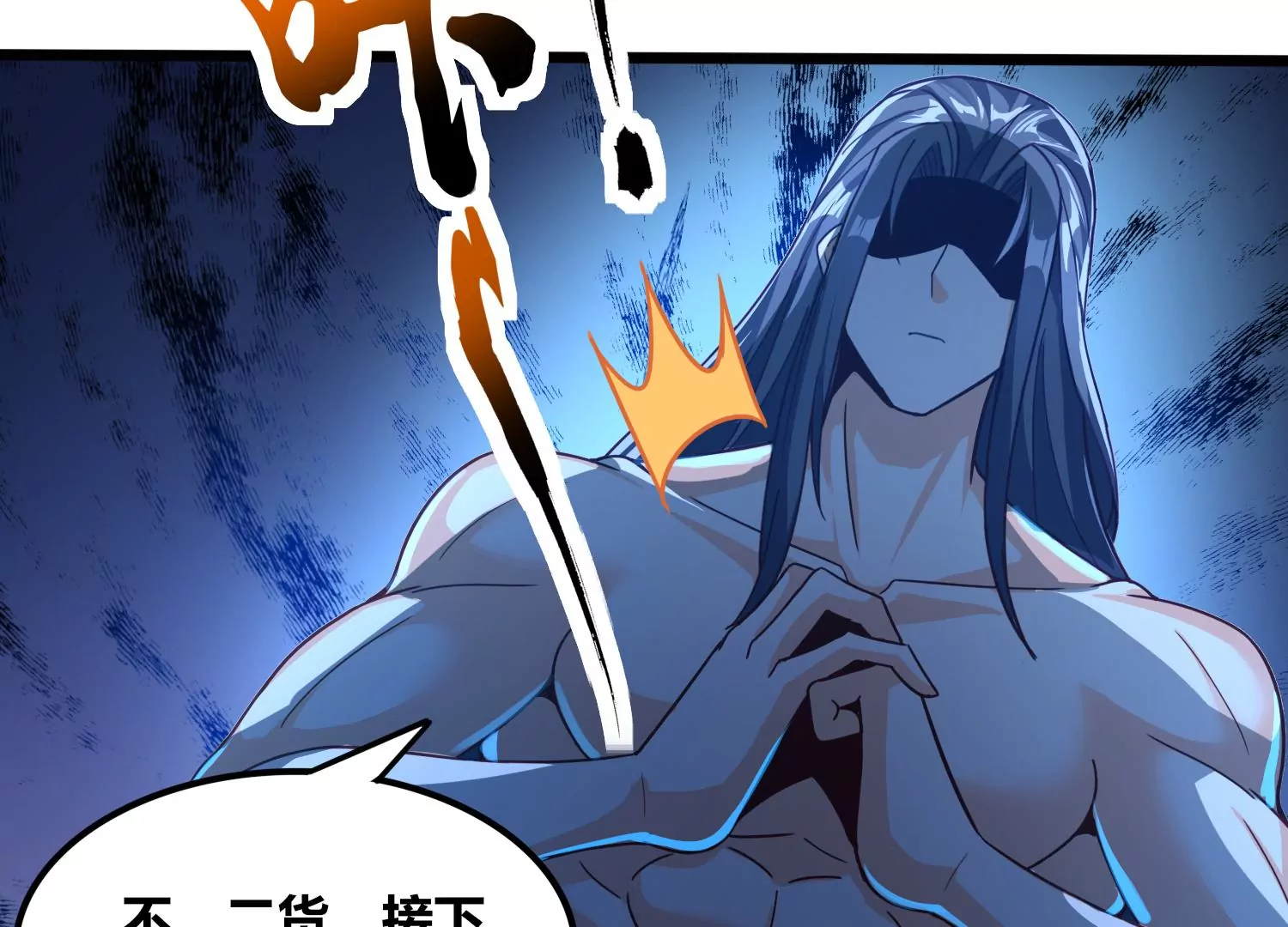 番外篇 非礼勿视-第105话