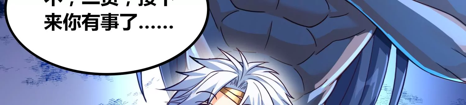 番外篇 非礼勿视-第105话