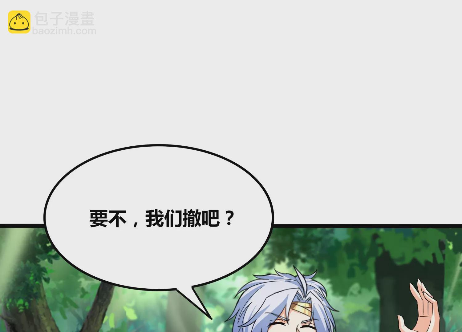 番外篇 非礼勿视-第105话