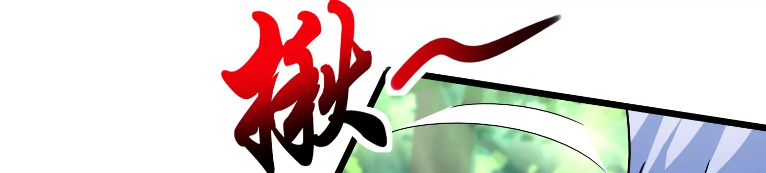 番外篇 非礼勿视-第105话