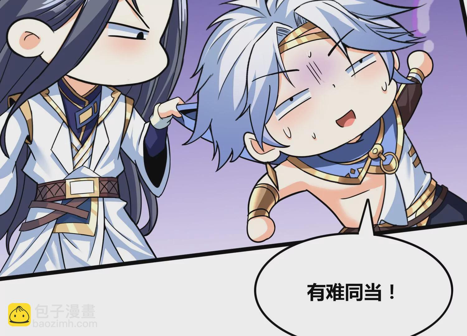 番外篇 非礼勿视-第105话