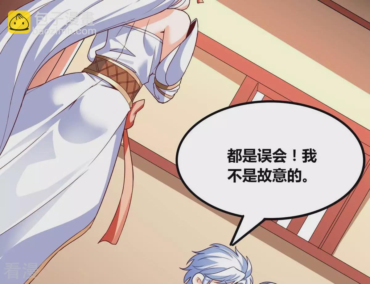 神瀾奇域無雙珠 - 番外篇14 女朋友 - 4