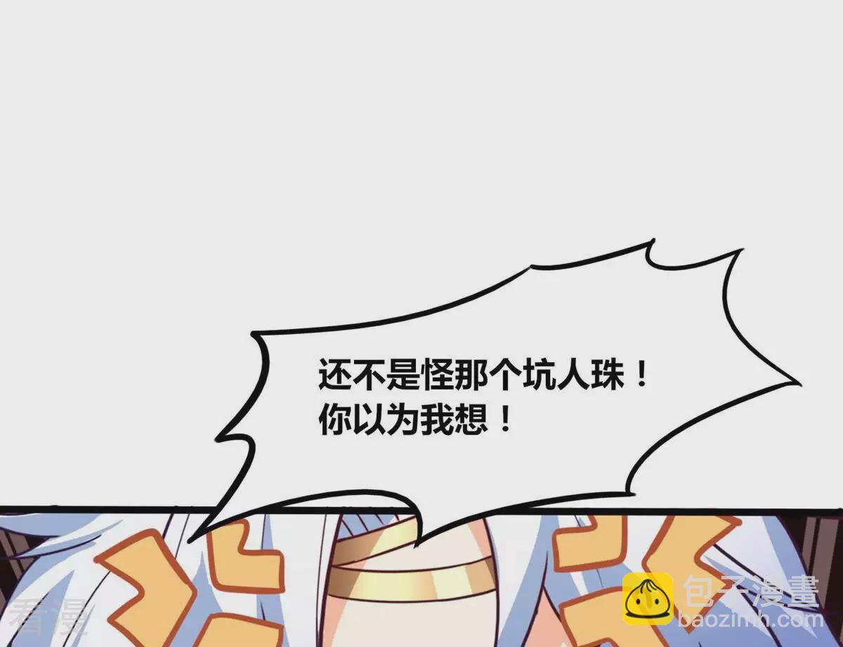 神瀾奇域無雙珠 - 番外篇14 女朋友 - 6