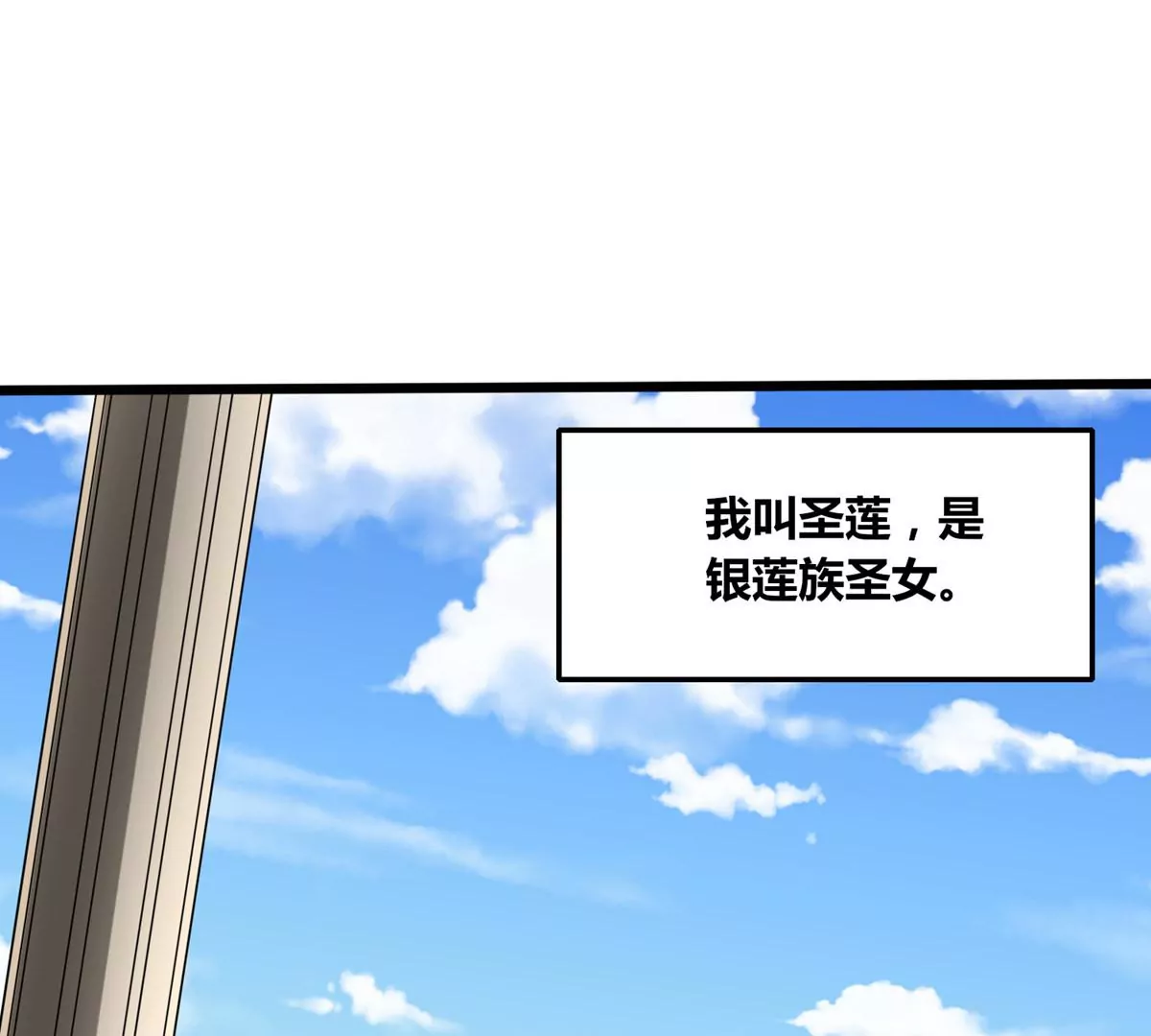 番外篇 女朋友-第107话