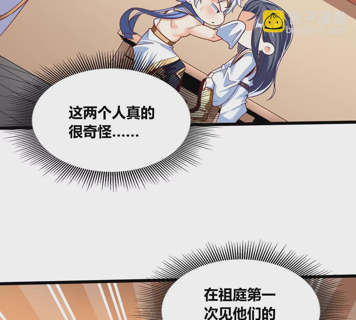 番外篇 女朋友-第107话