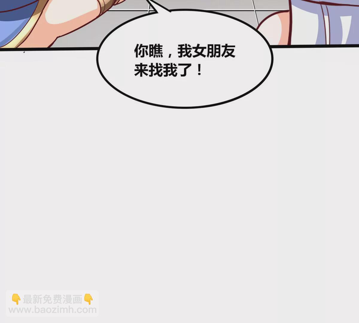 番外篇 女朋友-第107话