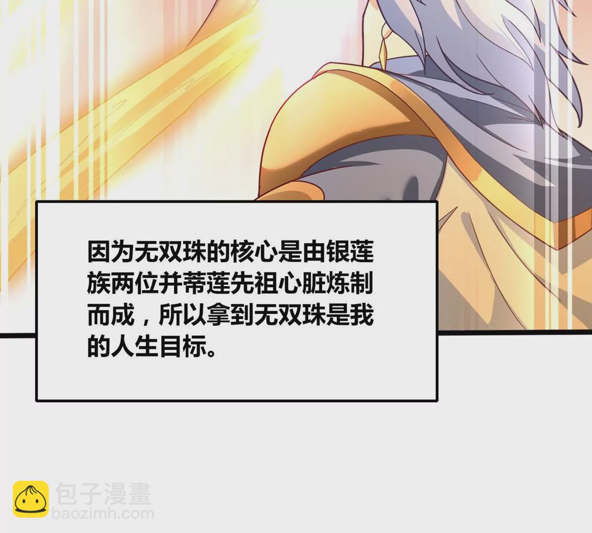 番外篇 女朋友-第107话