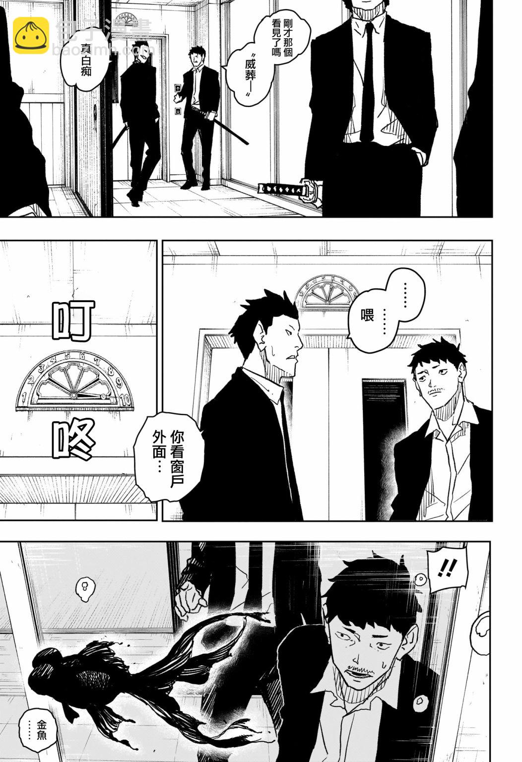 神樂鉢 - 第19話 - 1